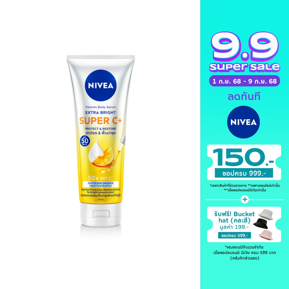 Nivea Vitamin Body Serum Extra Bright Super C+ 170 Ml.