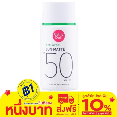 Cathy Doll เคที่ ดอลล์ แอนตี้ แอคเน่ ซัน แมทท์ เอสพีเอฟ50 พีเอ++++ 40 มล.