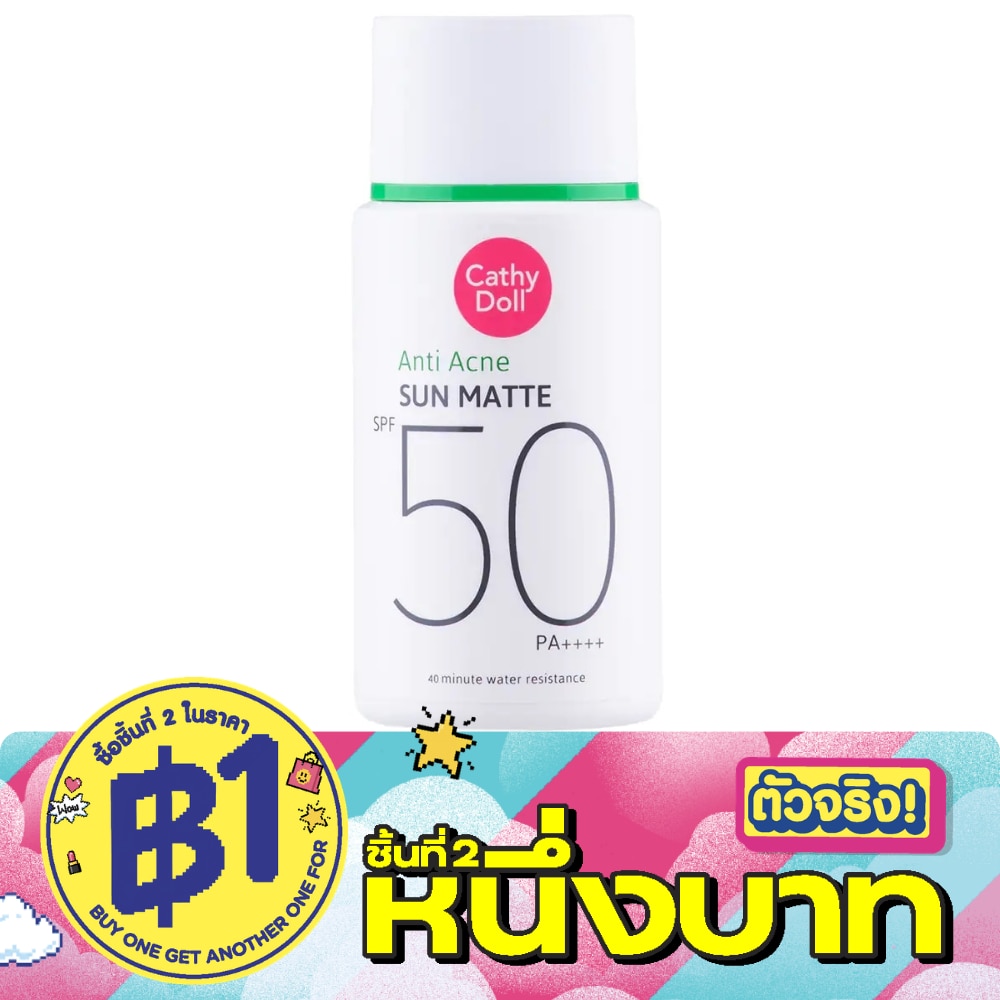 เคที่ ดอลล์ แอนตี้ แอคเน่ ซัน แมทท์ เอสพีเอฟ50 พีเอ++++ 40 มล. image