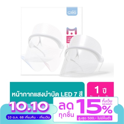 CBG Devices ซีบีจี ดีไวส์ แอลอีดี บิวตี้ บูสเตอร์ มาส์ก (หน้ากากบำรุงผิว) 1ชิ้น
