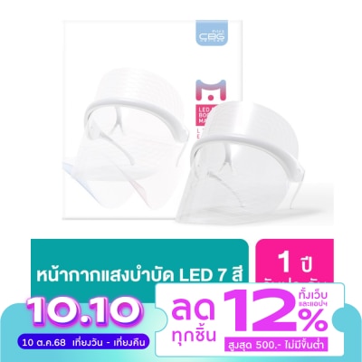 CBG Devices CBG Devices LED Beauty Booster Mask 1pcs.