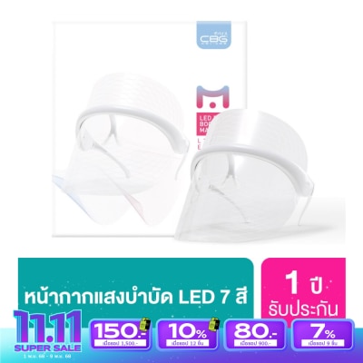 CBG Devices ซีบีจี ดีไวส์ แอลอีดี บิวตี้ บูสเตอร์ มาส์ก (หน้ากากบำรุงผิว) 1ชิ้น