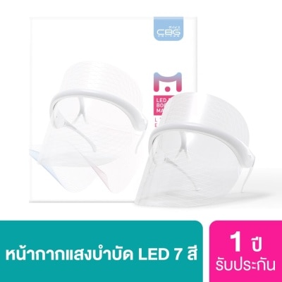 CBG Devices ซีบีจี ดีไวส์ แอลอีดี บิวตี้ บูสเตอร์ มาส์ก (หน้ากากบำรุงผิว) 1ชิ้น