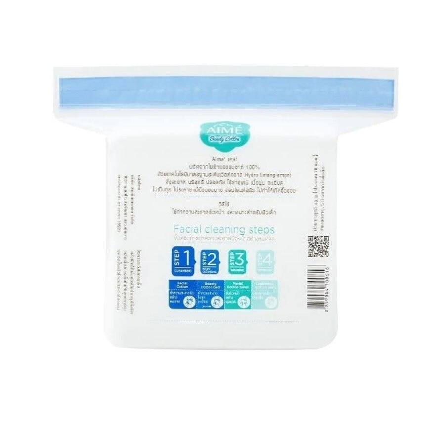 AIME Facial Cotton Pad 40 g. image