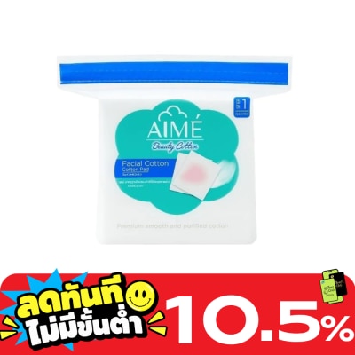 Aime เอเม่ สำลีแผ่น 40 กรัม image