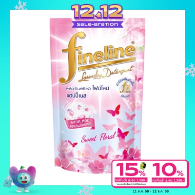 Fineline ไฟน์ไลน์ ผลิตภัณฑ์ซักผ้า แฮปปี้เนส สีชมพู 550 มล.