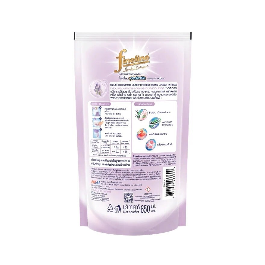 Fineline Liquid Detergent Concentrate Organic Lavender Happiness Violet 700 Ml.