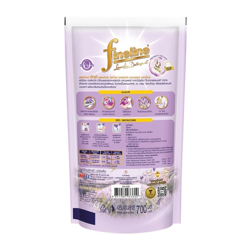 Fineline Liquid Detergent Concentrate Organic Lavender Happiness Violet 700 Ml.