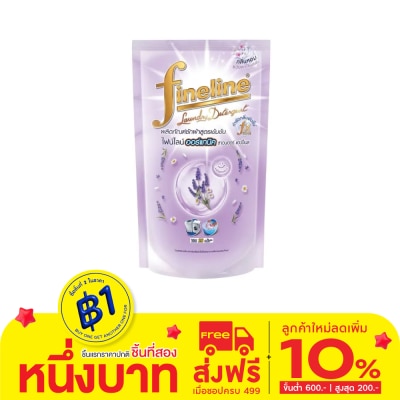 Fineline ไฟน์ไลน์ ผลิตภัณฑ์ซักผ้า สูตรเข้มข้น ออร์แกนิค ลาเวนเดอร์ แฮบปี้เนส สีม่วง 700 มล.