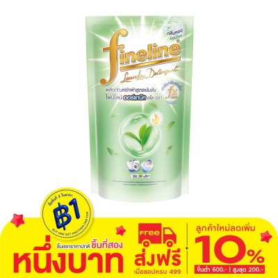 Fineline ไฟน์ไลน์ ผลิตภัณฑ์ซักผ้า สูตรเข้มข้น ออร์แกนิค อโล เวร่า สีเขียว 550 มล.