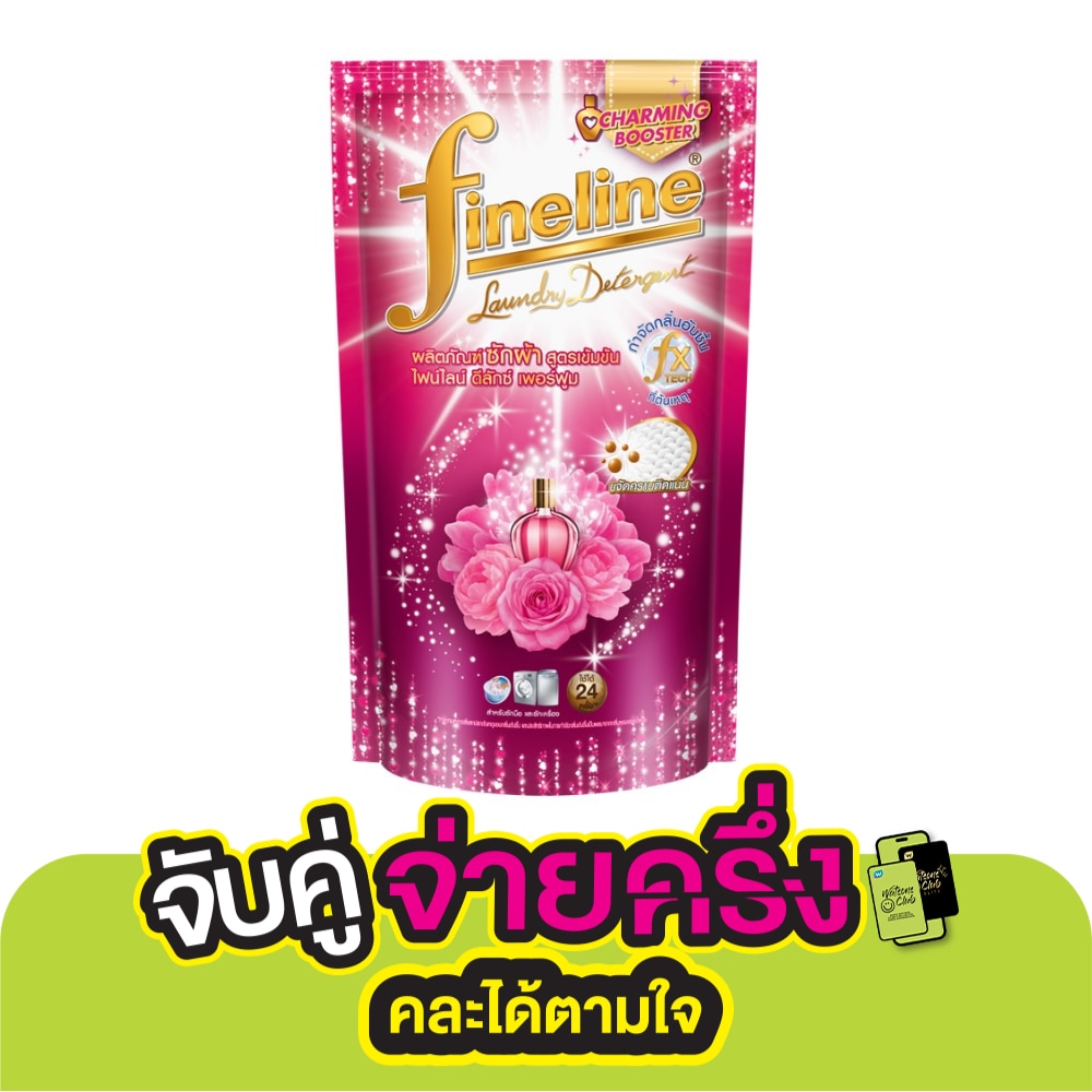 Fineline Liquid Detergent Concentrate Deluxe Perfume Pink 550 Ml.