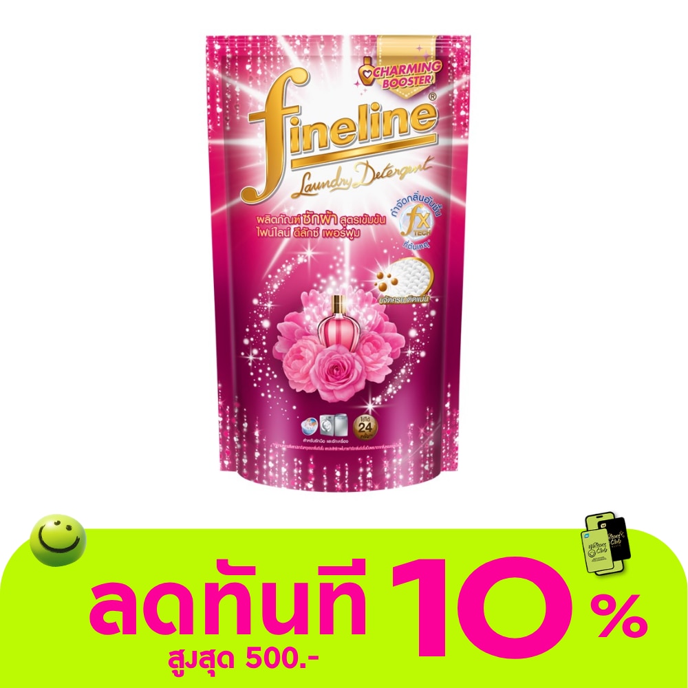 ไฟน์ไลน์ ผลิตภัณฑ์ซักผ้า สูตรเข้มข้น ดีลักซ์ เพอร์ฟูม สีชมพู 550 มล. image