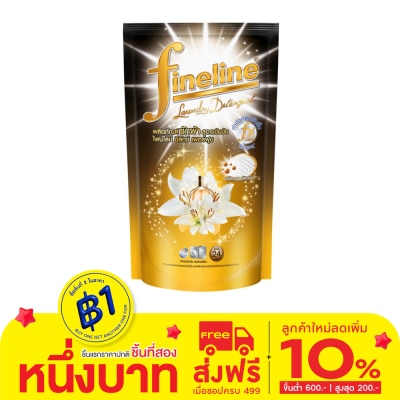 Fineline ไฟน์ไลน์ ผลิตภัณฑ์ซักผ้า สูตรเข้มข้น ดีลักซ์ เพอร์ฟูม สีดำ 550 มล.
