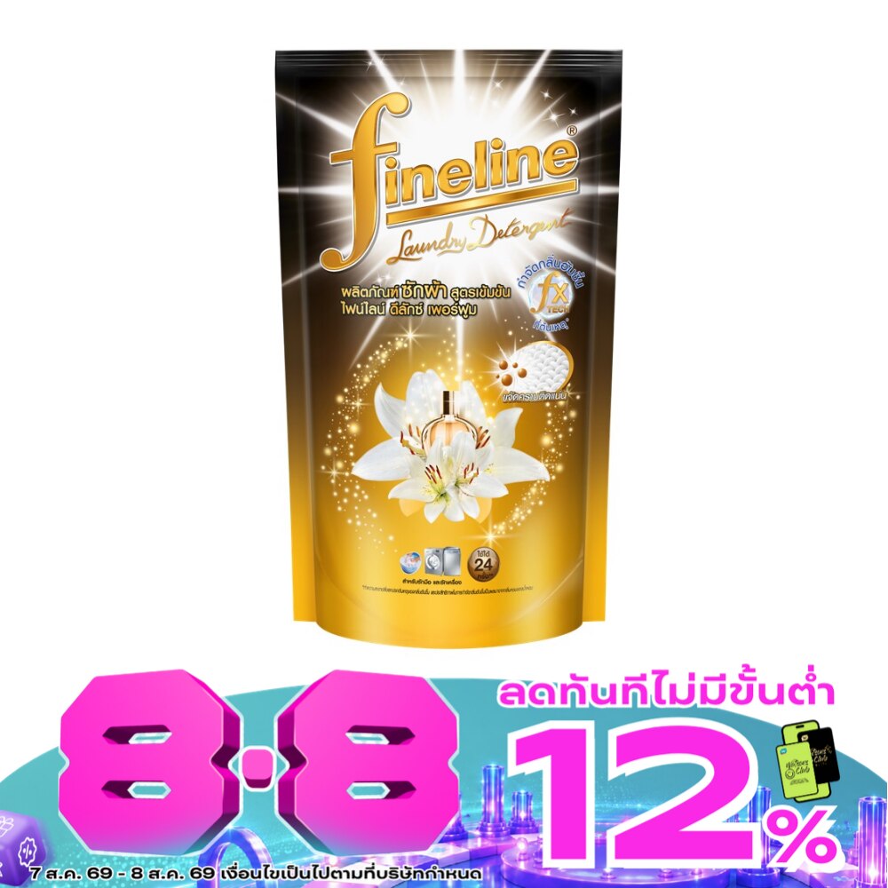 ไฟน์ไลน์ ผลิตภัณฑ์ซักผ้า สูตรเข้มข้น ดีลักซ์ เพอร์ฟูม สีดำ 550 มล. image