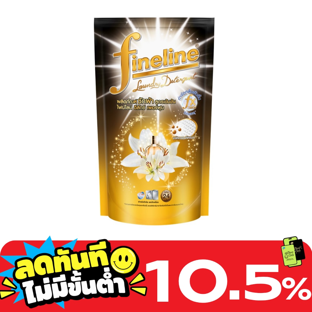 Fineline Liquid Detergent Concentrate Deluxe Perfume Black 550 Ml. image