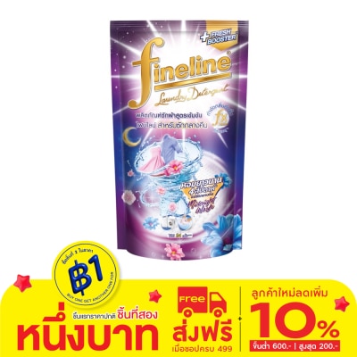 Fineline ไฟน์ไลน์ ผลิตภัณฑ์ซักผ้า สูตรเข้มข้น ซักกลางคืน สีม่วง 550 มล.