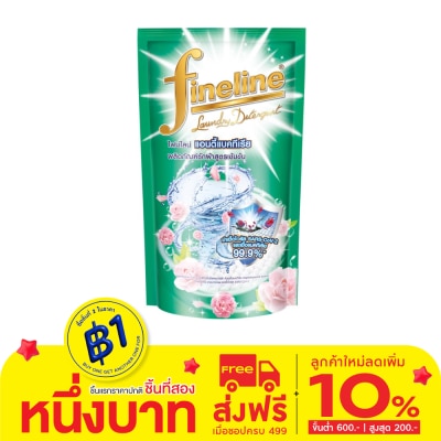 Fineline ไฟน์ไลน์ ผลิตภัณฑ์ซักผ้า สูตรเข้มข้น แอนตี้ แบคทีเรีย สีเขียว 550 มล.