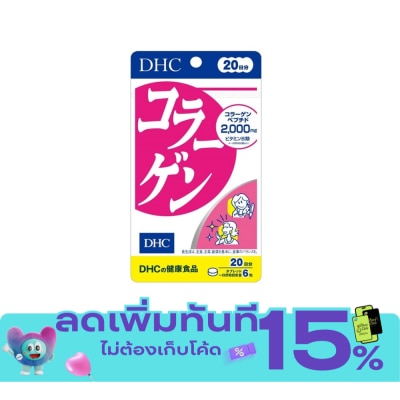DHC DHC Collagen Tablet Dietary Supplement 120 Tablets image