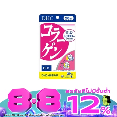 DHC - DHC Collagen Tablet Dietary Supplement 120 Tablets image