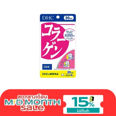 DHC DHC Collagen Tablet Dietary Supplement 120 Tablets image