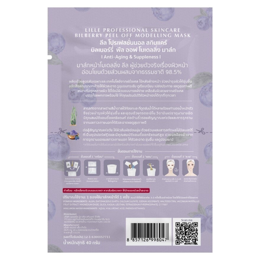 Lille Professional Skincare Bilberry Peel Off Modelling Mask 40 G.