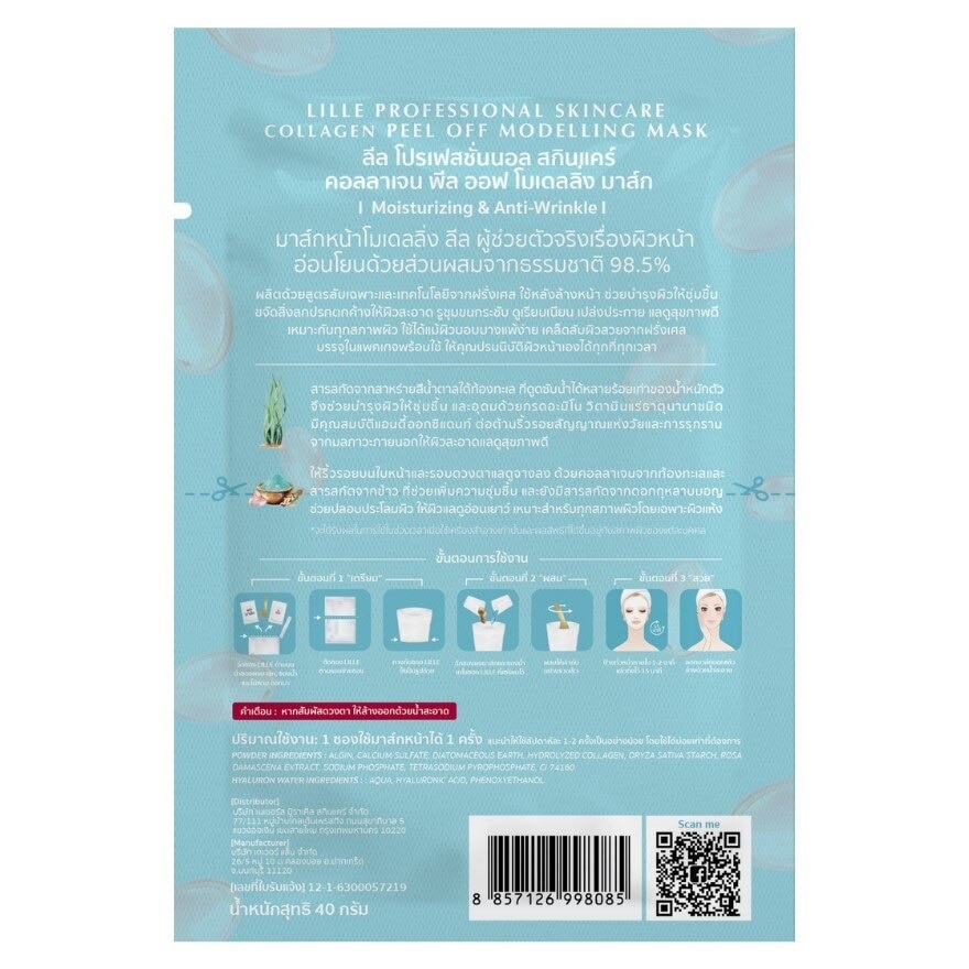 Lille Professional Skincare Collagen Peel Off Modelling Mask 40 G.