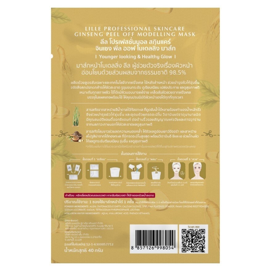 Lille Professional Skincare Ginseng Peel Off Modelling Mask 40 G.