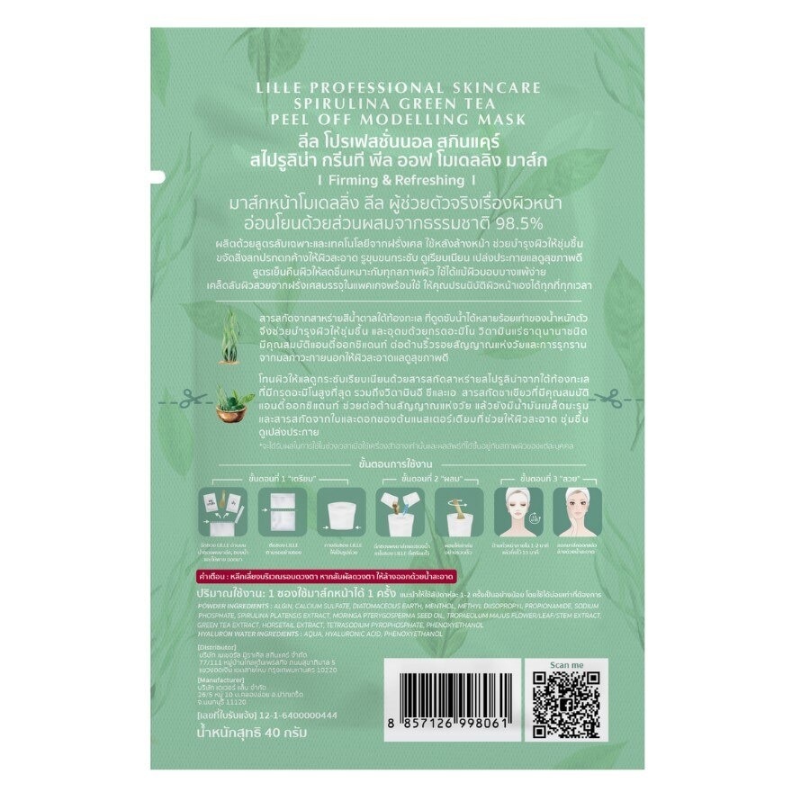 Lille Professional Skincare Spirulina Green Tea Peel Off Modelling Mask 40 G.