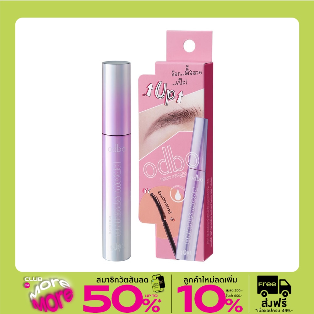 Odbo Brow Styling Mascara 5g. 02 Milk Grey