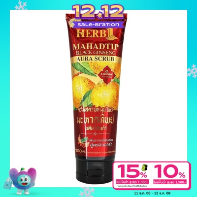 A Bonne เอ บอนเน่ ออร่า สครับ เฮิร์บ วัน มะหาดทิพย์ แบล็ค จินเส็ง 250 กรัม