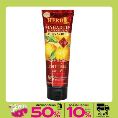 A Bonne A BONNE' Aura Scrub Herb 1 Mahadtip Black Ginseng 250 G.