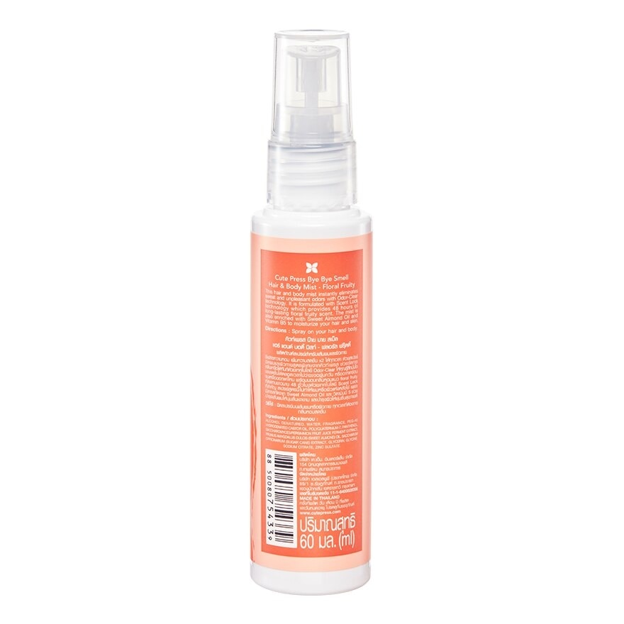 Cute Press Bye Bye Smell Hair And Body Mist 60ml. Floral Fruity