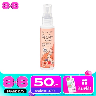 Cute Press - Cute Press Bye Bye Smell Hair And Body Mist 60ml. Floral Fruity image