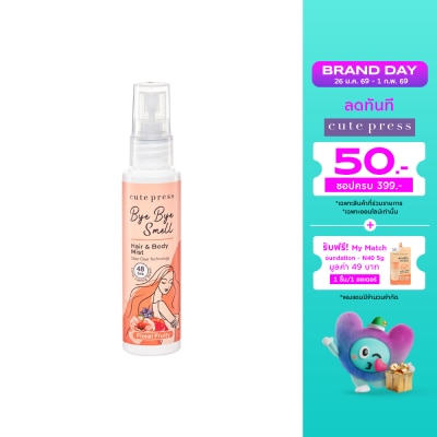 Cute Press Cute Press Bye Bye Smell Hair And Body Mist 60ml. Floral Fruity
