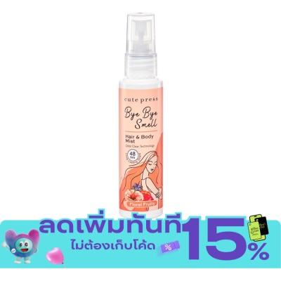 Cute Press คิวท์เพรส บ๊าย บาย สเมล แฮร์ แอนด์ บอดี้ มิสท์ 60มล. ฟลอรัล ฟรุ๊ตตี้ image