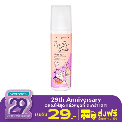 Cute Press Cute Press Bye Bye Smell Linen Mist 240ml. Fresh Fruity