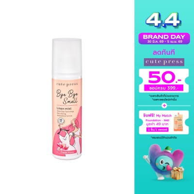 Cute Press - คิวท์เพรส บ๊าย บาย สเมล ลินิน มิสท์ 240มล. เฟรช ฟลอรัล