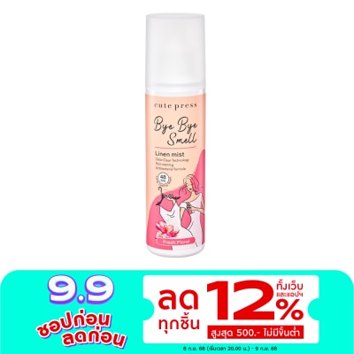 Cute Press คิวท์เพรส บ๊าย บาย สเมล ลินิน มิสท์ 240มล. เฟรช ฟลอรัล