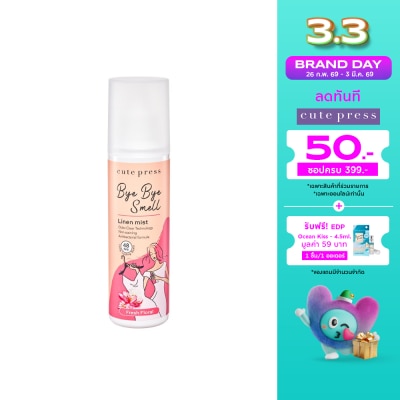 Cute Press Cute Press Bye Bye Smell Linen Mist 240ml. Fresh Floral
