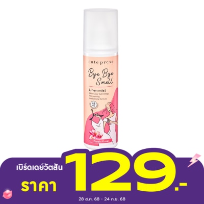 Cute Press คิวท์เพรส บ๊าย บาย สเมล ลินิน มิสท์ 240มล. เฟรช ฟลอรัล