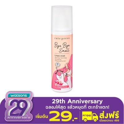 Cute Press Cute Press Bye Bye Smell Linen Mist 240ml. Fresh Floral