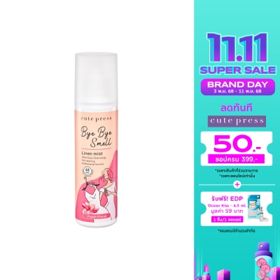 Cute Press Cute Press Bye Bye Smell Linen Mist 240ml. Fresh Floral
