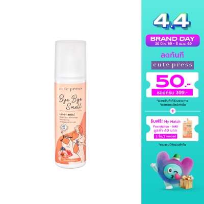 Cute Press - คิวท์เพรส บ๊าย บาย สเมล ลินิน มิสท์ 240มล. ฟลอรัล ฟรุ๊ตตี้