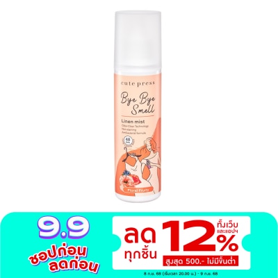 Cute Press คิวท์เพรส บ๊าย บาย สเมล ลินิน มิสท์ 240มล. ฟลอรัล ฟรุ๊ตตี้