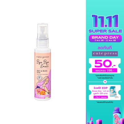 Cute Press Cute Press Bye Bye Smell Hair And Body Mist 60ml. Fresh Fruity