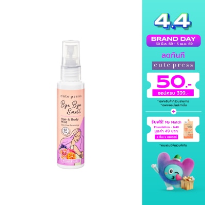 Cute Press - คิวท์เพรส บ๊าย บาย สเมล แฮร์ แอนด์ บอดี้ มิสท์ 60มล. เฟรช ฟรุ๊ตตี้