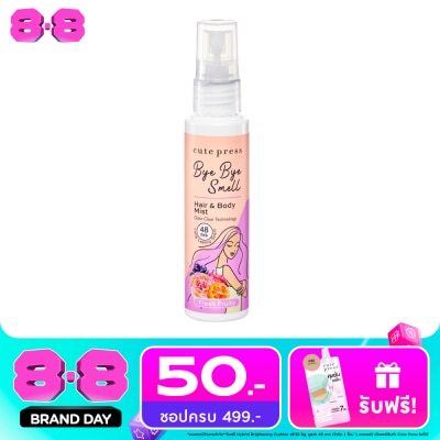 Cute Press - Cute Press Bye Bye Smell Hair And Body Mist 60ml. Fresh Fruity image