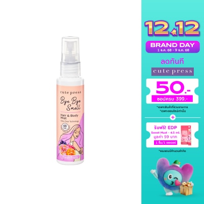 Cute Press Cute Press Bye Bye Smell Hair And Body Mist 60ml. Fresh Fruity