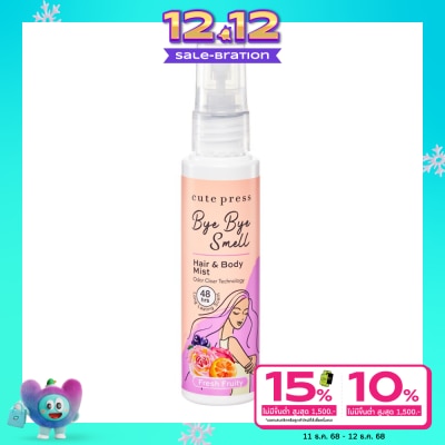 Cute Press Cute Press Bye Bye Smell Hair And Body Mist 60ml. Fresh Fruity