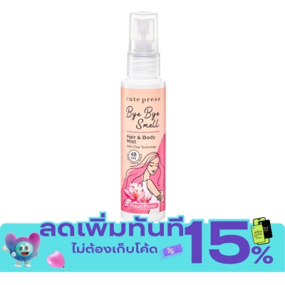 Cute Press Cute Press Bye Bye Smell Hair And Body Mist 60ml. Fresh Floral image